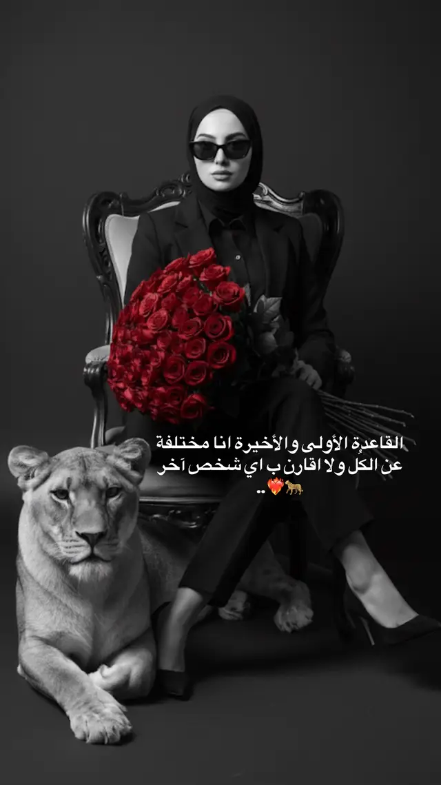 #لا_ما_يشبهوني_ابد_مختلفة_شخصيتي😎🖇 