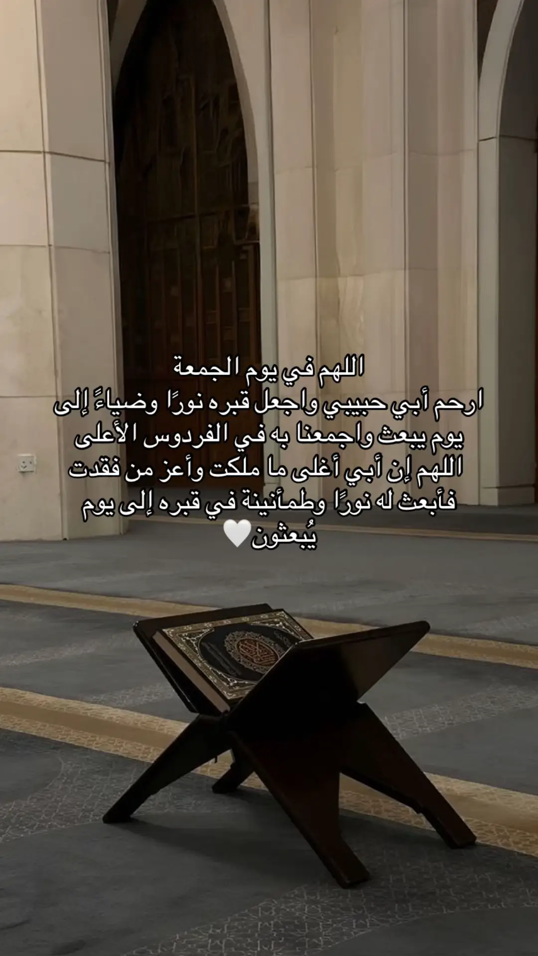 #اللهم_اغفرلي_ولوالداي #اللهم_ارحم_ابي #اللهم_صلي_على_نبينا_محمد #مشعل_الطلاع #fyp #اكسبلور #جمعة #ادعوا_لامواتنا_واموات_المسلمين #اذكروا_والدي_بدعوه #والدي #ادعوا_له_بالرحمة #صدقة_جارية 