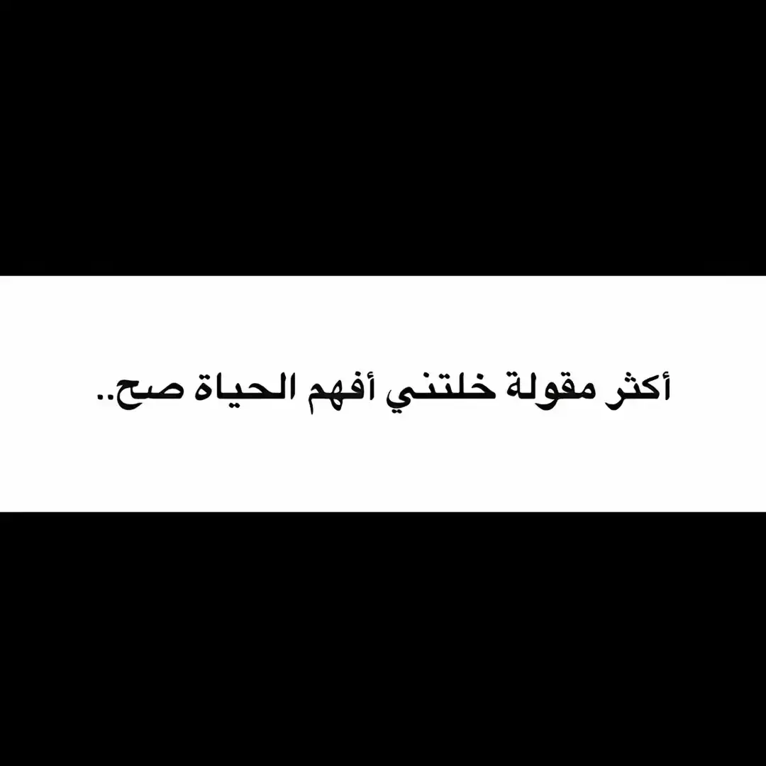 #creatorsearchinsights #خواطر_من_الماضي #fypシ゚ #اقتباسات_عبارات_خواطر 