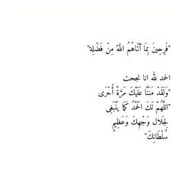 الحمدلله #سادس_اعدادي #سادسيون #الثالث_متوسط 