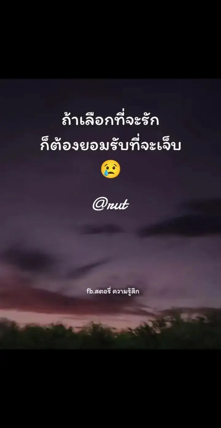 #รักอะไรวะร้องให้ทุกวัน😭😭😭😭😭