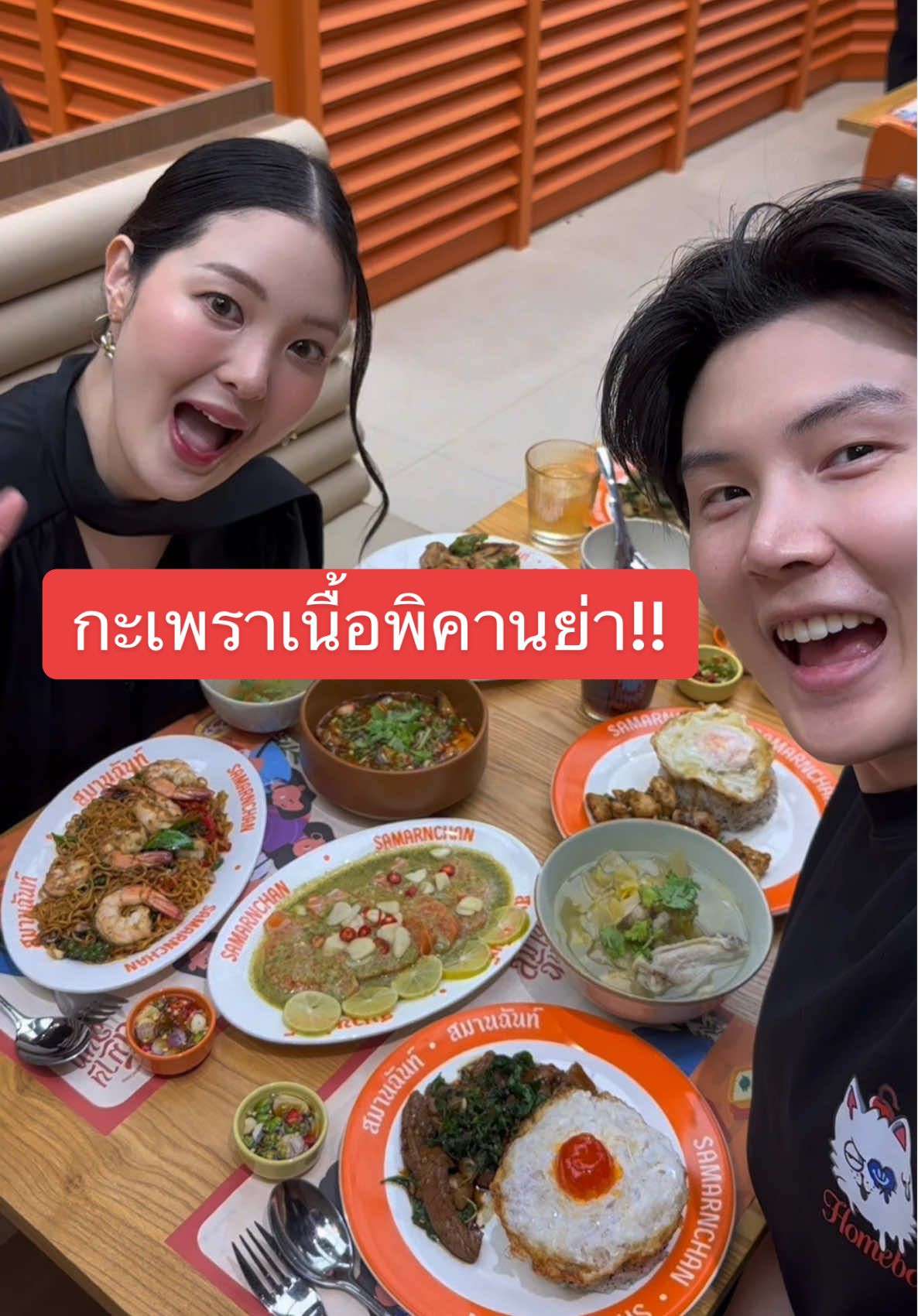 กะเพราเนื้อพิคานย่า เมนูมัดใจพวกเราสายกะเพรา 🥩 #tiktokพากิน #ปักหมุดร้านอร่อย 