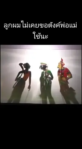 #หนังตะลุงน้องเดียวภาษากลาง  #หนังตะลุงน้องเดียว  #หนังน้องเดียว  #หนังตะลุง  #หนังลุงหลกๆ