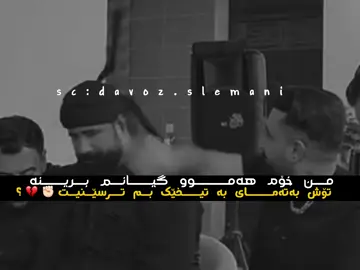 بەرەی جەعفەرو سوڵتان گیان🤣😍 #barzanja3far #davoz__ #ahmadxalil #foryou #ئەکتیڤبن🥀🖤ـہہـ٨ــہ 