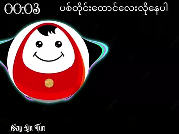 တေးရေး-လမင်းဗိုလ်(တွံတေး) တေးဆို-မြကေခိုင် #မြန်မာသံစဥ်များကိုချစ်မြတ်နိုးသူ 