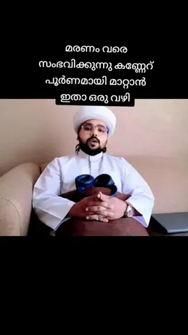 #ഇസ്ലാമിക്അറിവുകൾ #ഇസ്ലാമിക്_സ്പീച്ച് #ഇസ്ലാമിക്_വീഡിയോ #ഇസ്ലാമിക്അറിവുകൾ 