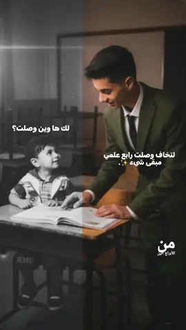 نشارك ليش لأ 😁🩶.  .    .    .  .  .  .  .  .  .  #دراسة #وين_وصلت#ترند#gimini #اني