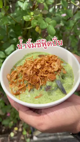 ทำน้ำจิ้มซีฟู้ดปั่นยังไงให้ไม่เหม็นฉุน และอร่อยมาก  #กะปอม #เชฟกะปอม #ห้อครัวtiktok #กุ้งแช่น้ําปลา #น้ําจิ้มซีฟู้ด 