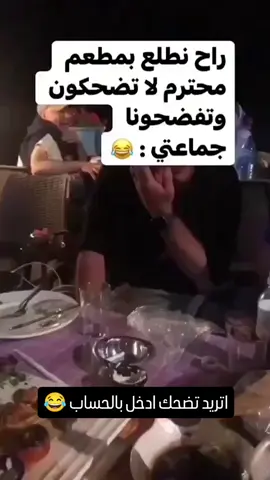 ضحكات بطور جديد ومتنوع 😂