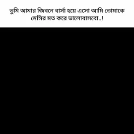 Real🥹👍 #barcelona #messi_king #mess #foryoupage 