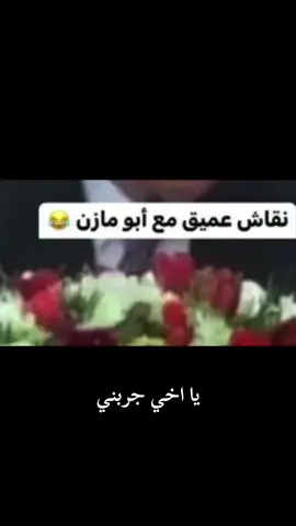 نقاش عمیق مع محمود عباس #بحر #تفاصيل_عني #ضحك_السنين😂😂 #الشعب_الصيني_مالو_حل😂🙋🏻‍♂️ 