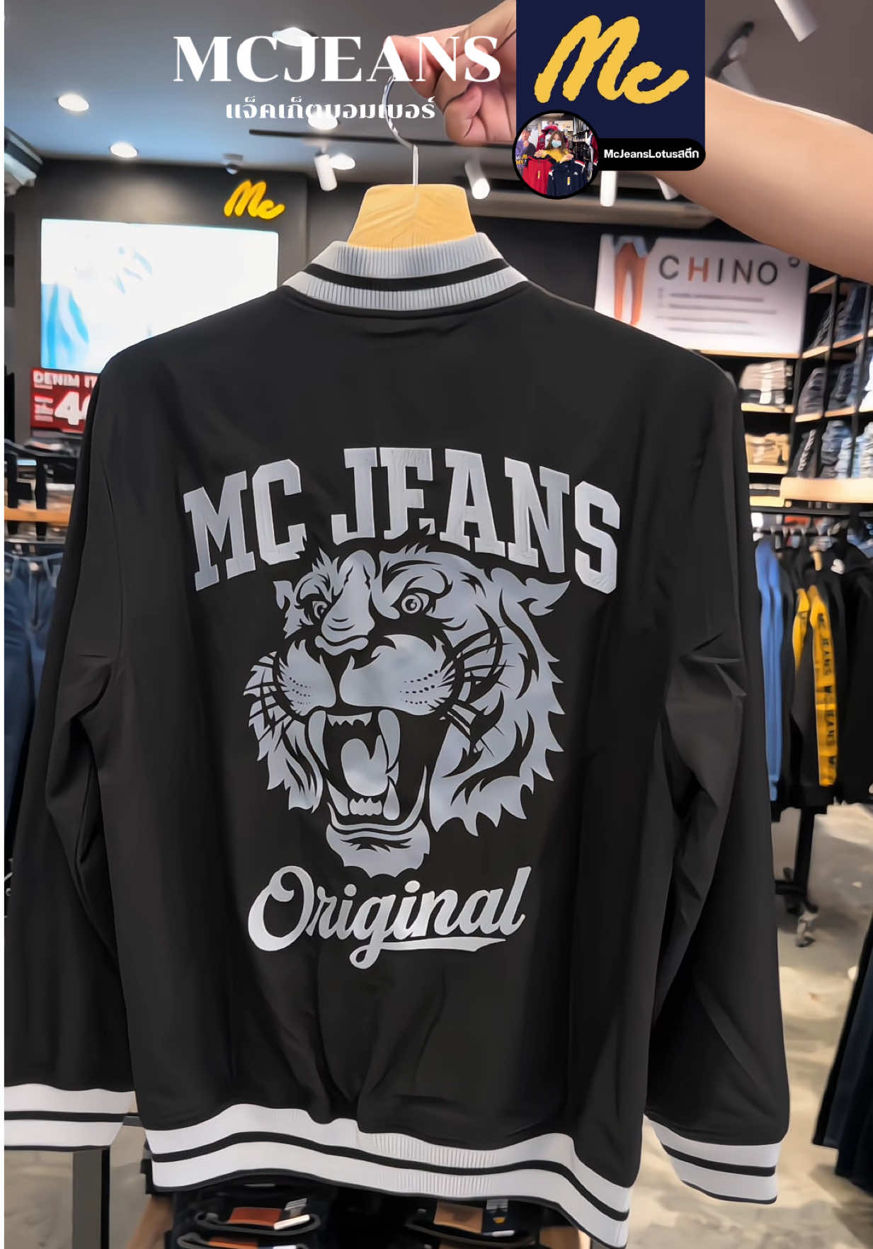 สวยมากกกกกก #mcjeans #mcjeans675 #mcjeanslotusสตึก #แจ็คเก็ต #TikTokShopMallบอกต่อ 