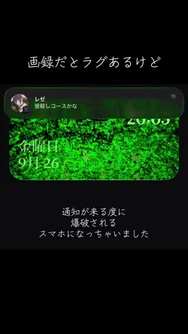 これから何回爆破されるんや( #レゼ #チェンソーマン #JANEDOE #通知音