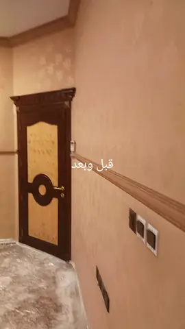 #عمل#دهان#جوتن#ابريز#0552 نعمل جميع انواع الدهانات الداخلية والخارجيه في.الرياض 