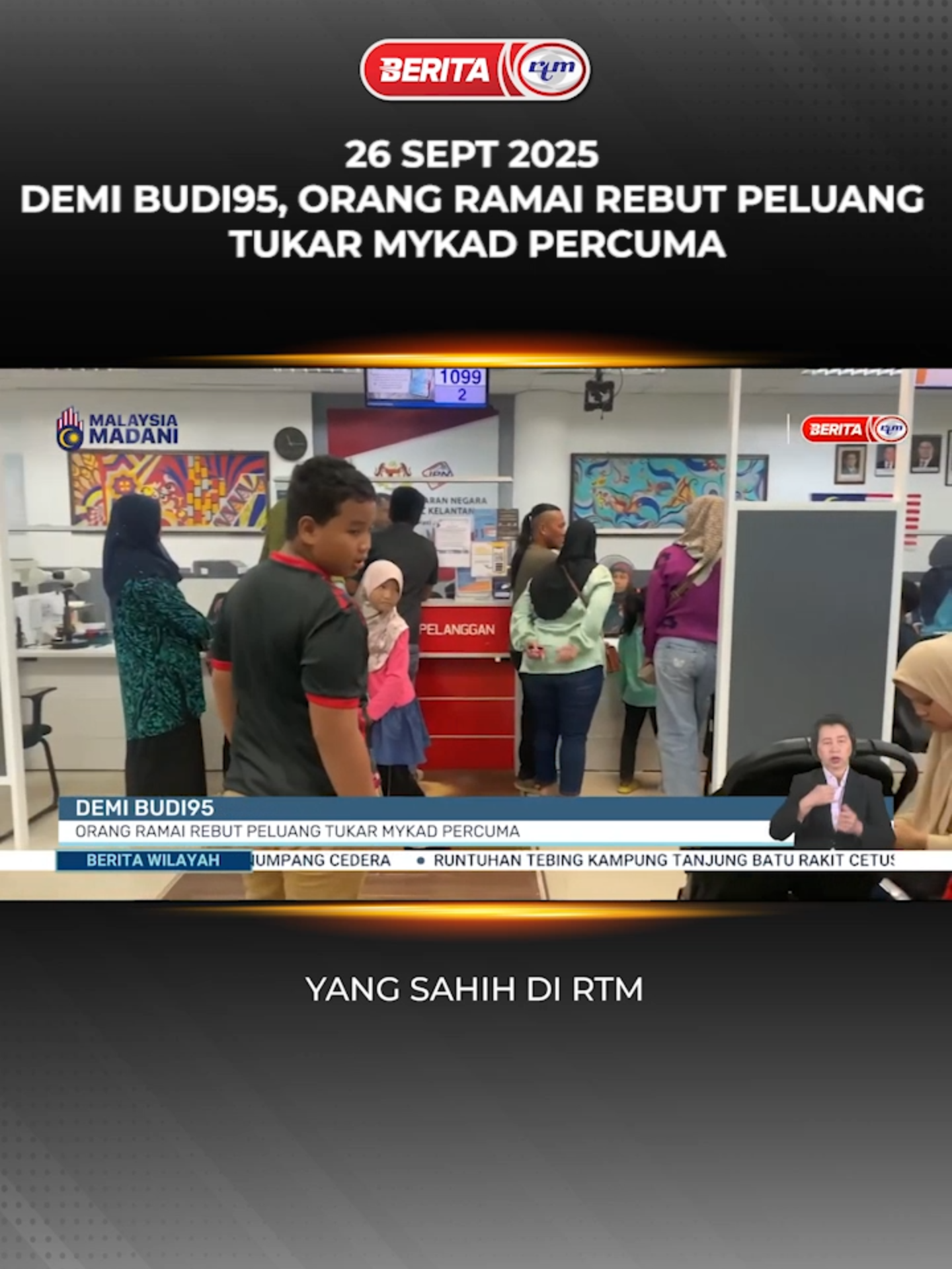 26 SEPT 2025 - BERITA WILAYAH - DEMI BUDI95, ORANG RAMAI REBUT PELUANG TUKAR MYKAD PERCUMA #RTM #BeritaRTM #MalaysiaMadani #TaatSetia #BersamaMALAYSIAKU #RancakkanMADANI #MADANIBekerja