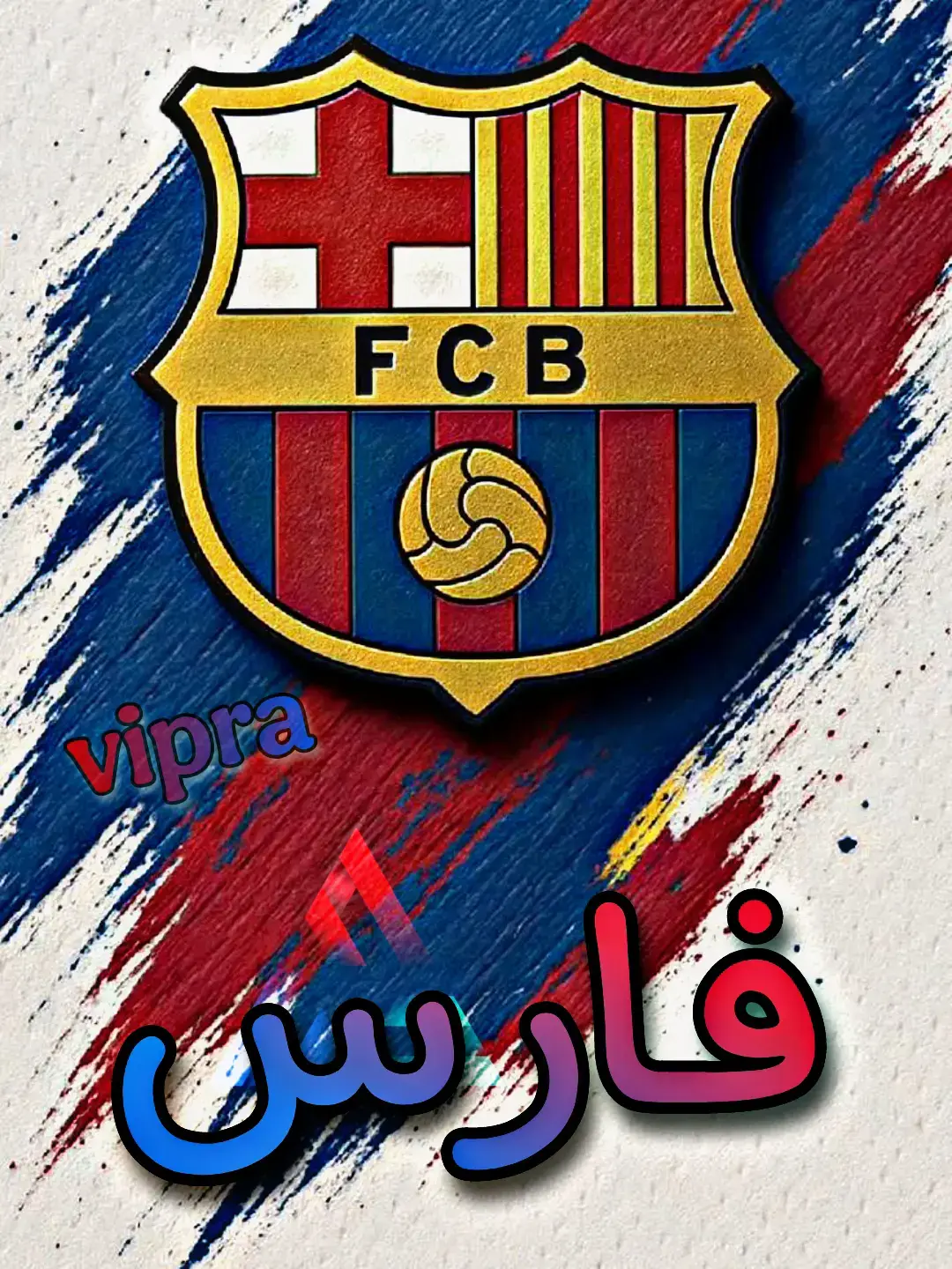 #برشلونة_اكثر_من_مجرد_نادي❤💙 #تصاميم#خلفيات_فخمة#فيبرا #vipra__isa 