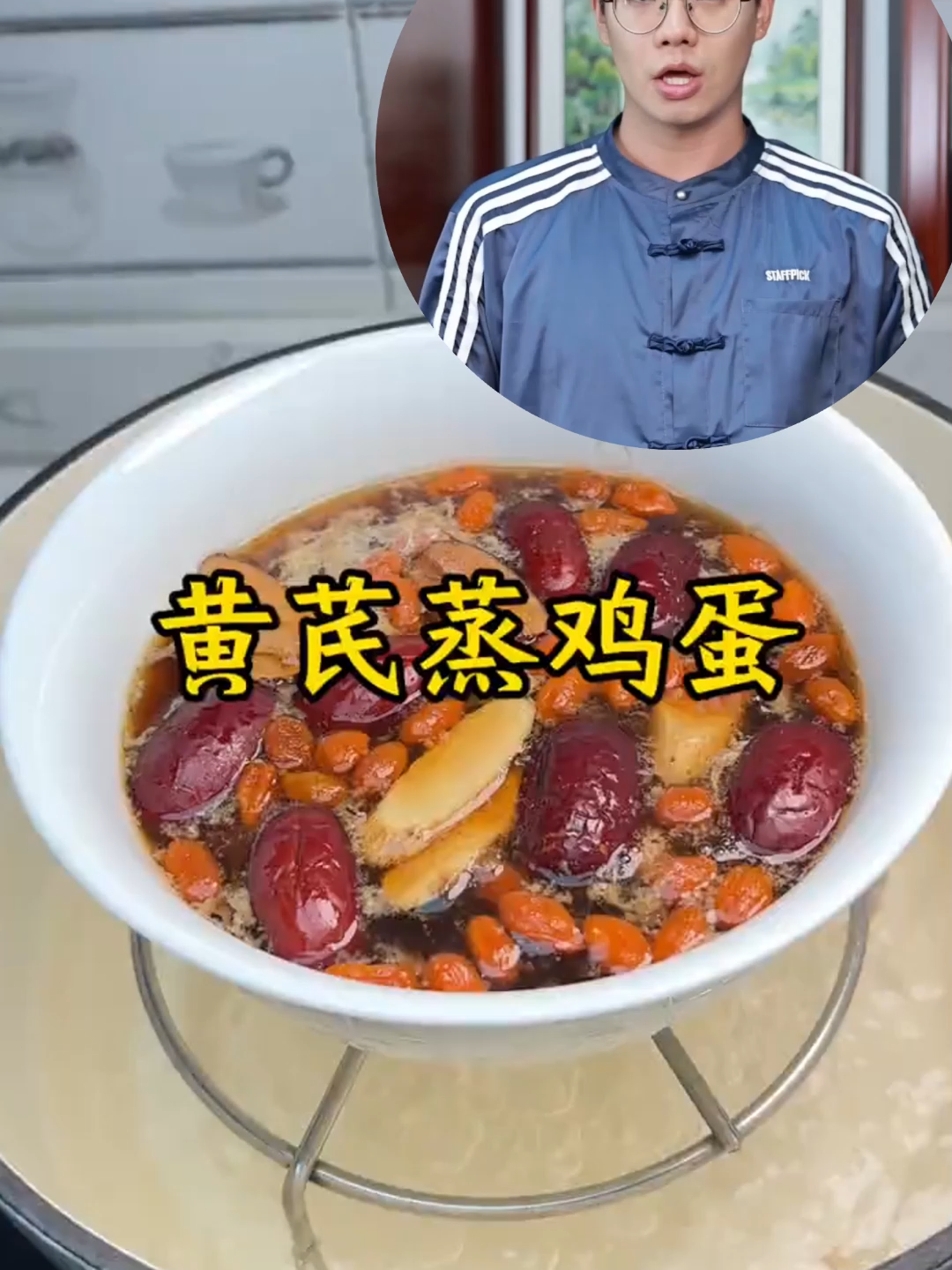 世界上最好的药其实是这个，黄芪蒸鸡蛋，补气养血，滋补元气不上火 #营养早餐 #养生 #chinatravel #中医 #foryou #healthy #重庆 #华人 #心脏病 #中医 #自制饮品