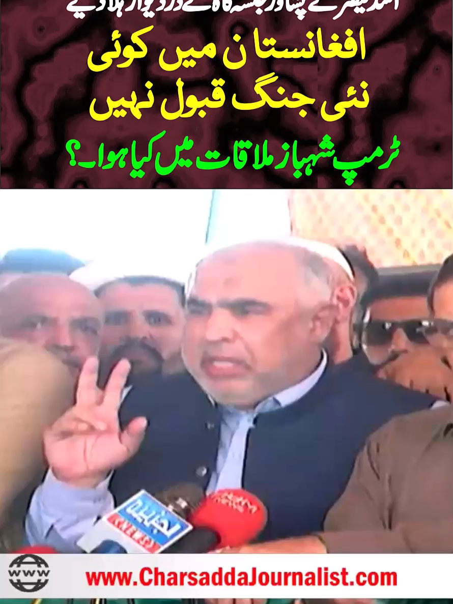 PTI Peshawar Jalsa | Asad Qaiser Media Talk at Jalsa Gah ||