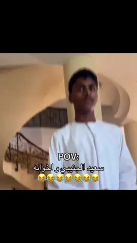 😂😂 @S3eed Aljneibi | سعيد الجنيبي #fyyyyyyyyyyyyy #الشعب_الصيني_ماله_حل😂😂 #viralvideo #سعيد_الجنيبي #مشاهير 