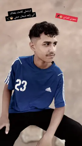 حمودي العبادي //// ترجملي كلامك بأفعالك اني زلمه شبعان حجي ///@ريآض آلشرآبي 🦅☝ 