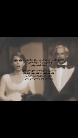 صوت فيروز🔥.#فيروز#اغاني#قديماً#foryou #شعب_الصيني_ماله_حل😂😂 