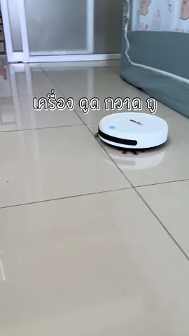 เครื่องทำความสะอาด ดูด ถู กวาด ผู้ช่วยทำความสะอาด#เครื่องดูด กวาด ถู#ของดีบอกต่อ