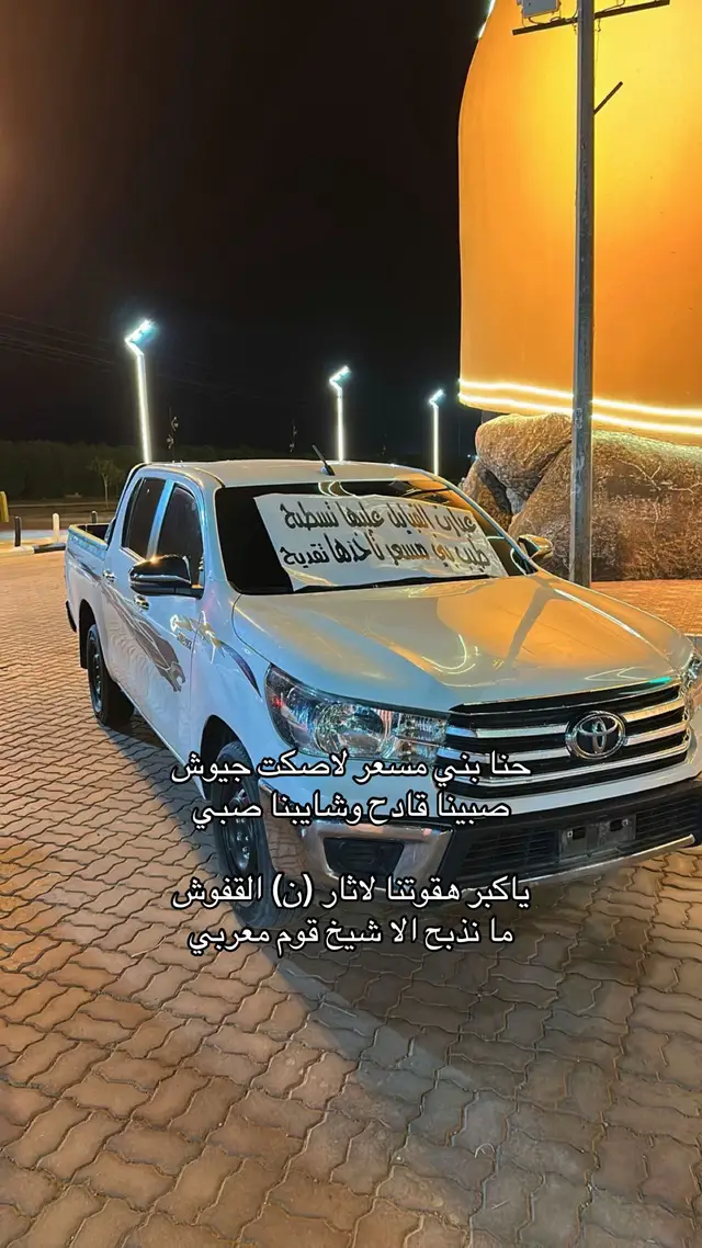 @# يستاهل الشيخ#المساعره #ابن_قويد_شيخ_الدواسر #لاد_زايد_وسامه_العصا #ال_زايد_الدواسر #fyppppppppppppppppppppppppppppppppppppp 
