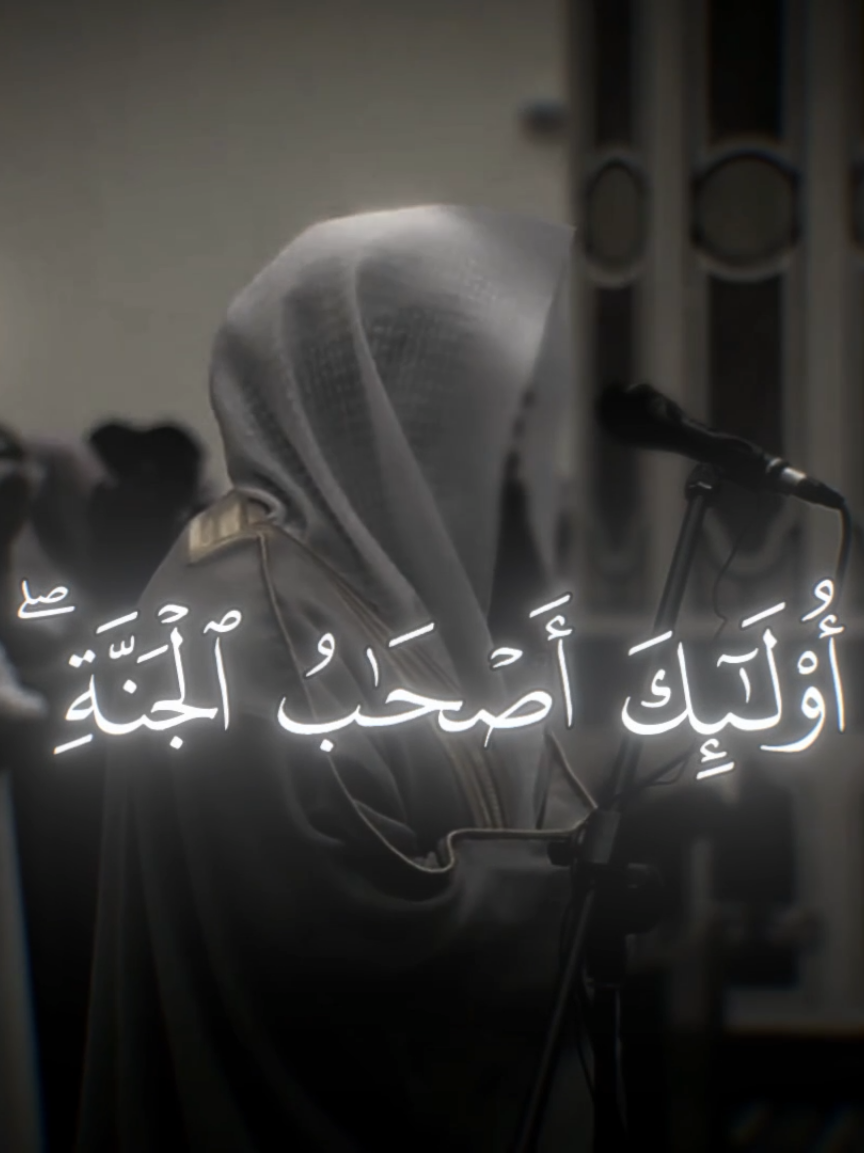 تلاوة إبداعية للشيخ يوسف الصقير ❤️| ما هي دار السلام؟  #يوسف_الصقير#النبرة_الصقيرية #quran 