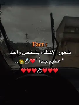 الاكتفاء عظيم ❤️💍   #fyp #foryoupage #fypシ゚ #حب 