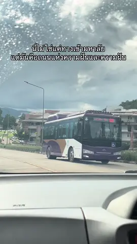 เด็กมพจะสอบอีกแล้วจร้าาาาา #มพ #มหาวิทยาลัยพะเยา #คนไกลบ้าน 