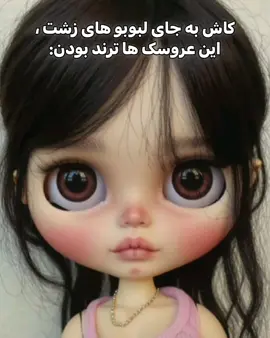 خیلی خوشگلن😭😭 #فوریو #tiktok #عروسک #لبوبو