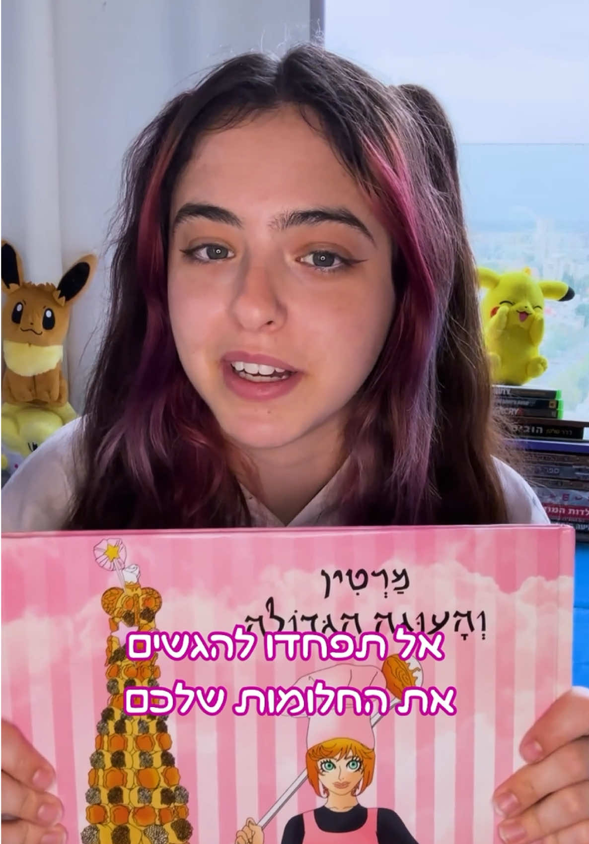״מרטין והעוגה הגדולה״ מאת ניסים אהרונוב, מחכה לכם אצל  @N.A. BOOKS 