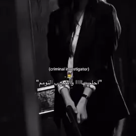 #احلم_بهااا_واطيح_بالنوم# #محققه_جنائيه🕵🏻‍♀️_مكافحة_المخدارت#fypシ゚viralvideo#ليك_متابعه_فولو_اكسبلور#