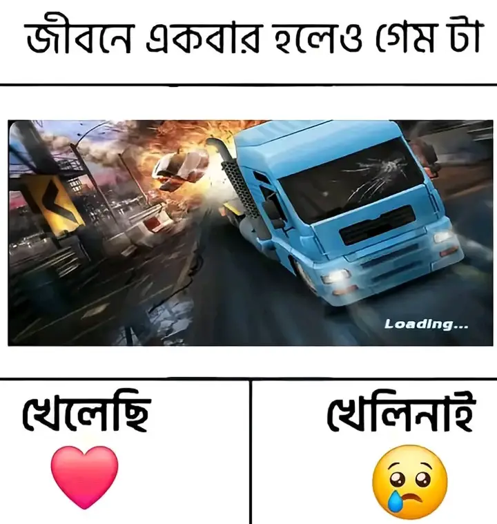 #তোমরা খেলছো কমেন্টে জানাও#bangladesh🇧🇩 #foryoupage #foryou  #viral @𝑺𝒂𝒅🦋⃟𝑳𝒊𝒇𝒆࿐ 