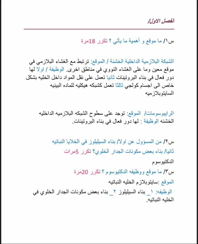 #احياء #سادس_احيائي #سادسيون #سوادس