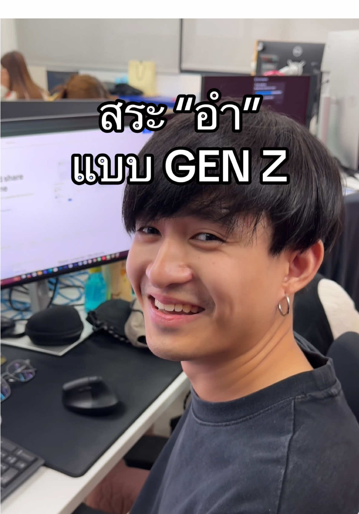พิมพ์สระ อำ แบบ GEN Z #คนไทยเป็นคนตลก #ออฟฟิศติดฮา #ออฟฟิศหรรษา #genz 