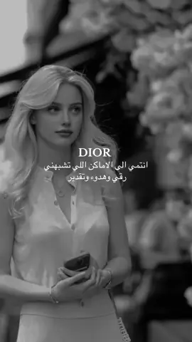 أنتمي إلى الأماكن اللي تشبهني… رقي، هدوء، وتقدير ✨#شخصية_تشبهني #explor #اكسبلور #محتوى_راقي #softaesthetic