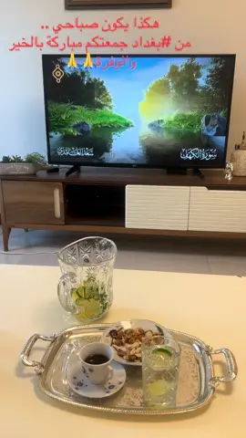 #جمعة_مباركة_عالجميع 