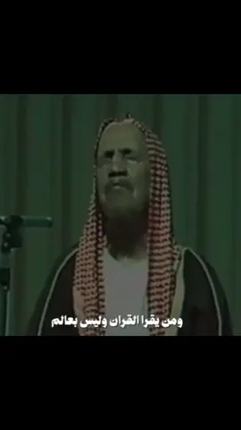 #القرأن #بن باز 