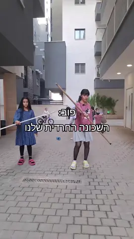 נועה והודיה#משפחה #קיפופ #קריאנים #ריקוד #ריקוד 