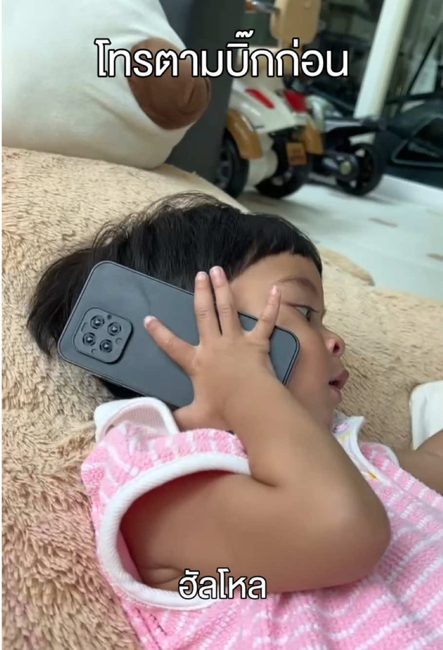 บิ๊กอยู่ไหนแล้ว! #ต้าวแฝดโซลโมเน่ 