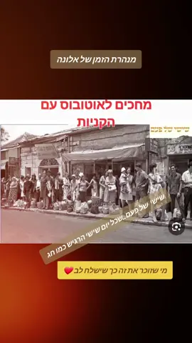 #פוריו #ויראלי #מנהרתהזמןשלאלונה #שנותה80 #שבתשלום 