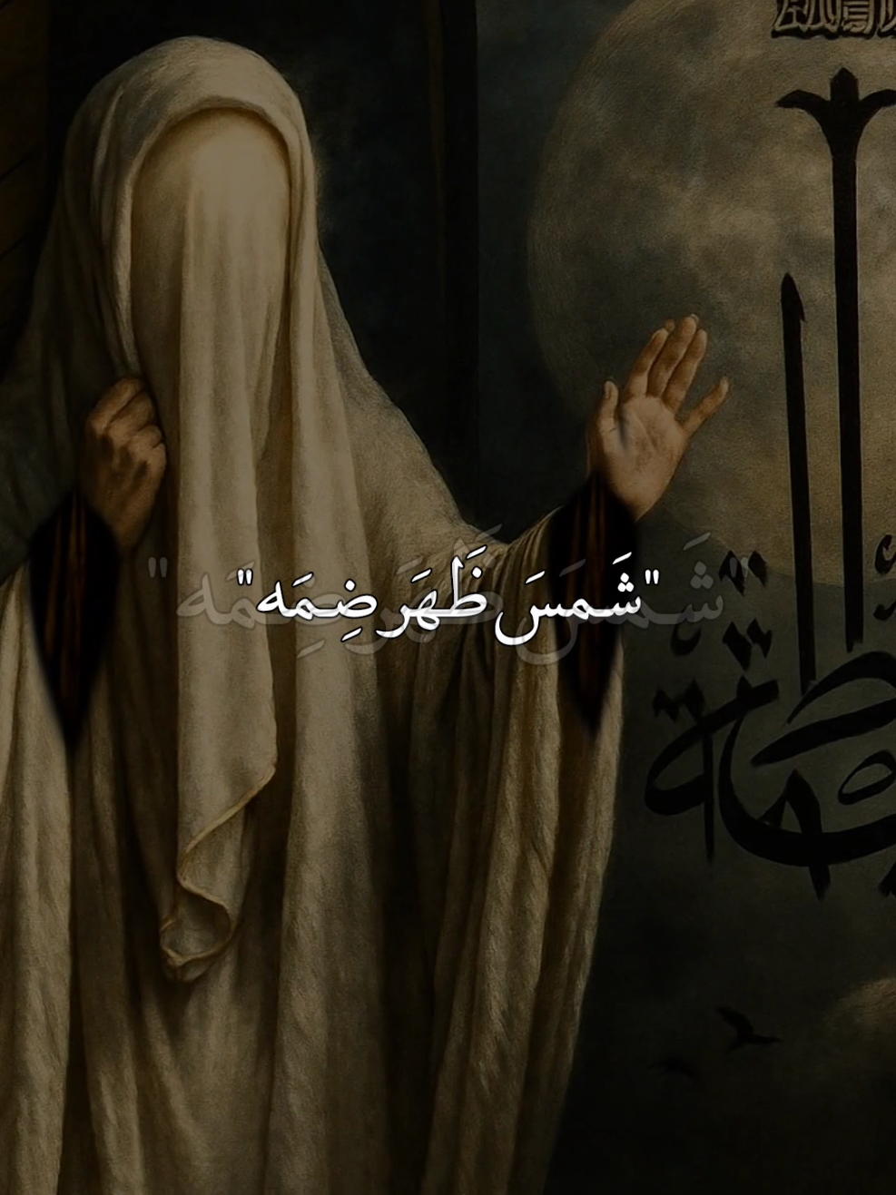 شمس ظهر ضمه واكول شصار بفاظمه 💔💔😭#عظم_الله_اجورنا_واجوركم_بهذا_المصاب #استشهاد_فاطمه_الزهراء_ع_كسر_ظلعها_😭 #ياعلي_مولا_عَلَيہِ_السّلام #يــا_أبــا_الــفــضــل🦋💕 #اكسبلورexplore 