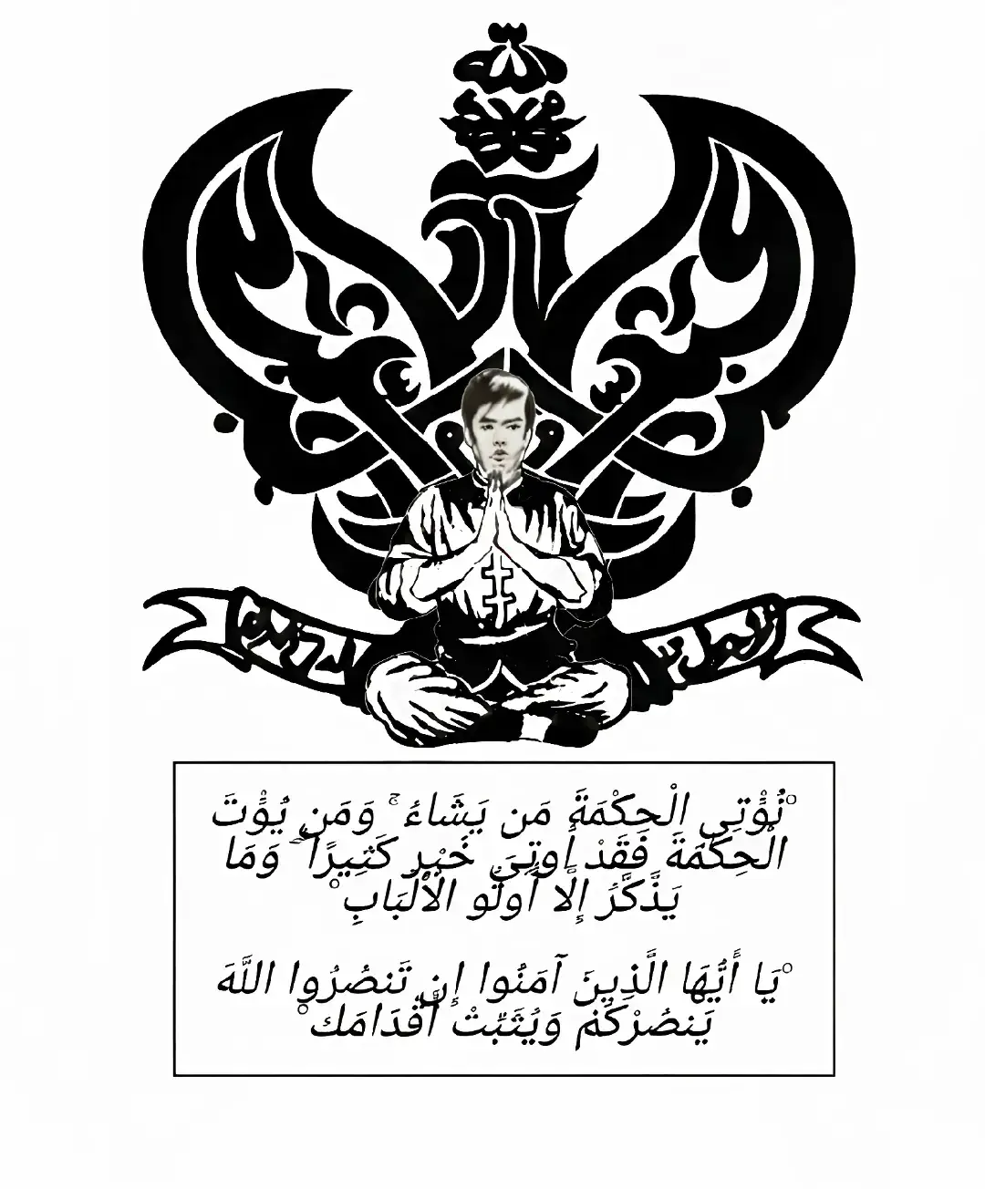 Garuda yang terbentang dengan sayapnya adalah simbol kemuliaan, keluhuran, dan keteguhan..  Dalam Asma Abdul Jabbar, Garuda bukan hanya sekadar lambang, tetapi menjadi penanda kekuatan ruhani yang lahir dari dzikir, mujahadah, dan ketulusan para pewaris Thariqah.. Garuda melambangkan keteguhan insan yang menjunjung tinggi amanah ilahi, yang menjaga keseimbangan antara keberanian lahir dan kebersihan batin.. KH. Amilin Abdul Jabbar adalah sosok mursyid  dan ulama pewaris cahaya dari tanah Banten.. Beliau menapaki perjalanan ilmu sejak muda, menimba hikmah di tanah Jawa, lalu mengembara hingga ke Tanah Haram, Mekkah Al-Mukarramah.. Di sana beliau berguru kepada para masyayikh besar, termasuk Syekh Fathoni, seorang ulama berwibawa yang melihat keistimewaan KH. Amilin dan menganugerahkan gelar serta pengakuan. Dari pertemuan ruhaniyah inilah, sanad keilmuan beliau terhubung dengan jalur agung Thariqah Qadiriyah wa Naqsyabandiyah — sebuah perpaduan dzikir jahr dan dzikir sirr, penyatuan antara syariat, thariqah, hakikat, dan ma’rifat. Melalui jalan ini lahirlah Asma Garuda Abdul Jabbar.. Ia bukan sekadar kalimat dzikir, tetapi benteng jiwa dan kekuatan ruhani yang menegakkan keberanian, keteguhan, dan kesabaran. Asma ini menjaga hati dari gelapnya hawa nafsu, menegakkan tubuh dalam medan perjuangan, serta memantapkan insan dalam menapaki jalan pengabdian. Warisan ruhani ini tidak berhenti pada KH. Amilin Abdul Jabbar.  Amanah beliau diteruskan, dijaga, dan disampaikan kepada para murid, hingga sampai kepada seorang pendekar sekaligus guru besar ditanah Jawa tepatnya di kota madiun.. H. R. Totong Kiemdarto (H.R.Koessudarto)  Beliau mendirikan IKS.PI Kera Sakti bukan semata perguruan bela diri, melainkan ladang pengabdian, tempat penyucian diri, dan wadah pewarisan ilmu.. Di sanalah Asma Abdul Jabbar dipelihara, dzikir dijaga, sanad keilmuan dirawat, hingga insan-insan IKS.PI mampu berdiri tegak, kokoh, dan istiqamah.. Maka tidaklah mengherankan bila di tengah-tengah gambar Garuda terdapat sosok insan IKS.PI. Itu adalah isyarat bahwa setiap pendekar sejati adalah pewaris ilmu, pewaris dzikir, dan pewaris pengabdian. Ia bukan hanya bertarung dengan gerak tubuh, tetapi menundukkan hawa nafsunya dengan dzikir, menegakkan kalimat Allah dengan amal, dan menjaga warisan para guru dengan penuh amanah. Firman Allah menjadi cahaya penerang jalan ini: 🔹 نُؤْتِي الْحِكْمَةَ مَن يَشَاءُ ۚ وَمَن يُؤْتَ الْحِكْمَةَ فَقَدْ أُوتِيَ خَيْرًا كَثِيرًا ۗ وَمَا يَذَّكَّرُ إِلَّا أُولُو الْأَلْبَابِ 