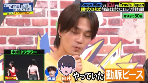 #それスノ #IVE #rei