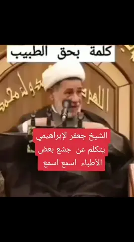 #في هذا اليوم # جشع بعض الأطباء 