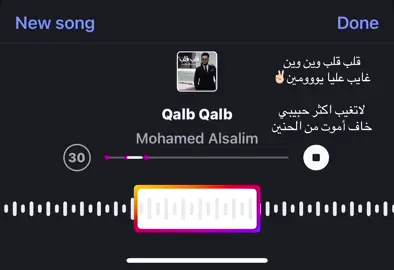 #اغاني #اكسبلور #اغاني هابطه#قلب قلب #اكسبلور 