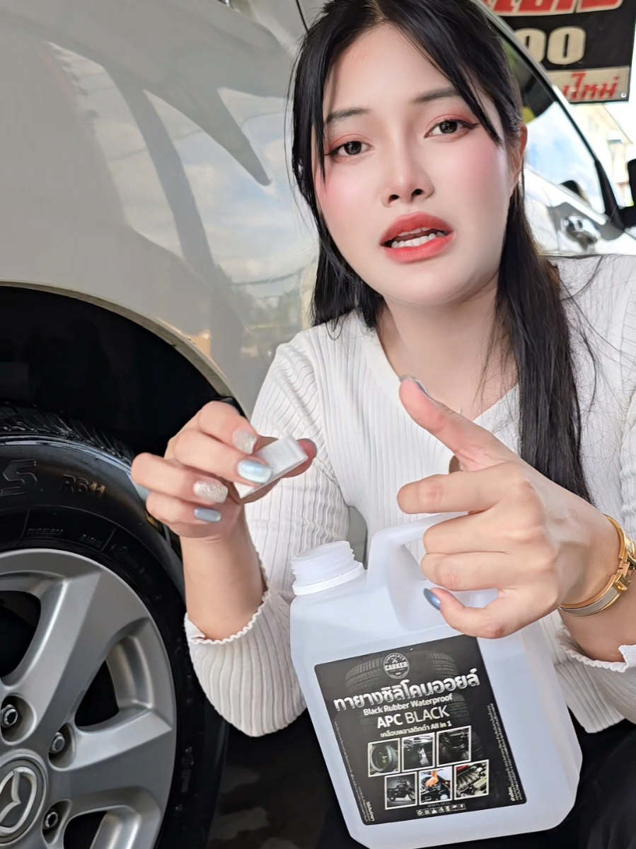 #แอดมินไข่มุกไมล์ยางป้ายแดง #ดูแลรถยนต์ #ล้างรถ #ยางดํา #เคลือบยางดํา เคลือบยางดำ