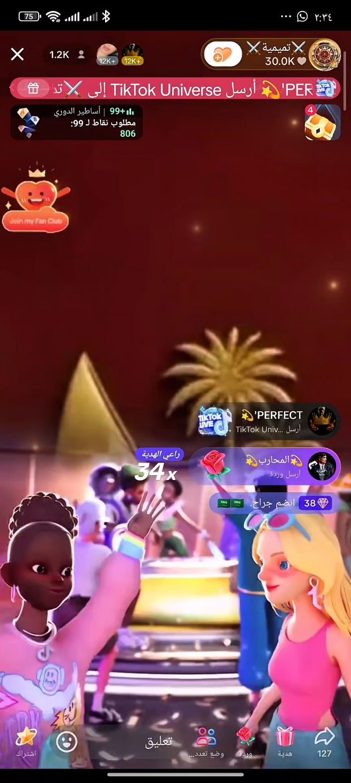 دخول الاسطورة وهم عند تميمية 👑 #___tamimia0007___ #تميمية  @PERFECT'💫 @وهَــم 💫 @وهَــم 