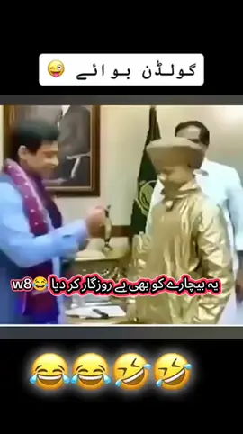 اس بیچارے کی بھی ہستی بستی زندگی کو بے روزگار کر دیا#